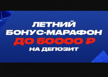 Вулкан Бет 50 000 рублей