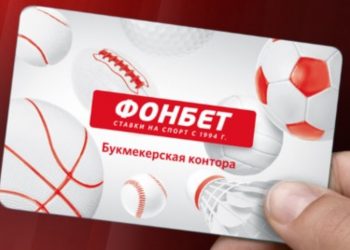 БК Фонбет страховка