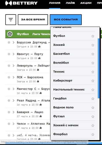 Сайт букмекера
