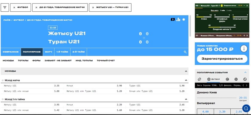 Сайт букмекера