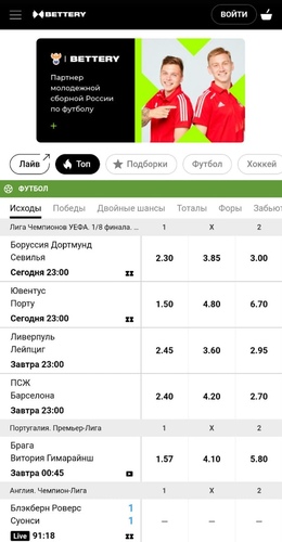 Версия сайта БК для мобильных устройств