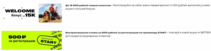 Сайт букмекера