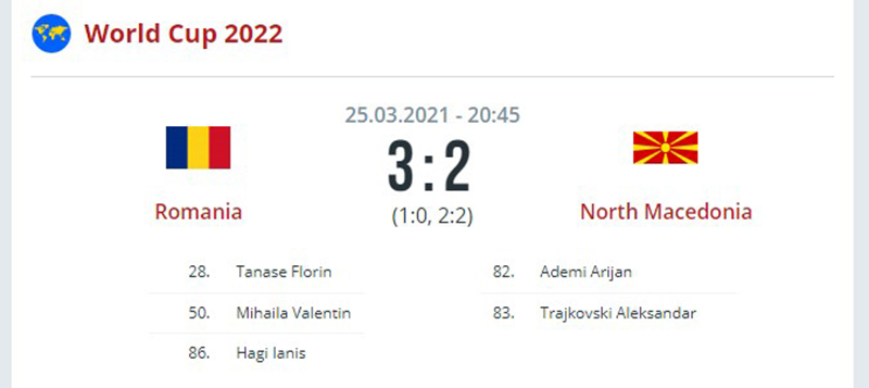 Румыния – Северная Македония
