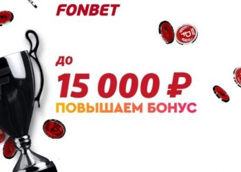 Фонбет