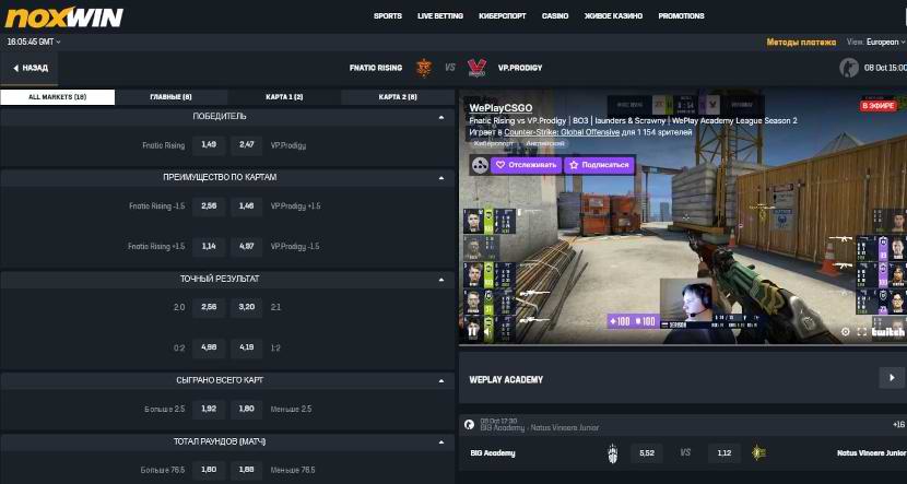 Роспись в БК Noxwin