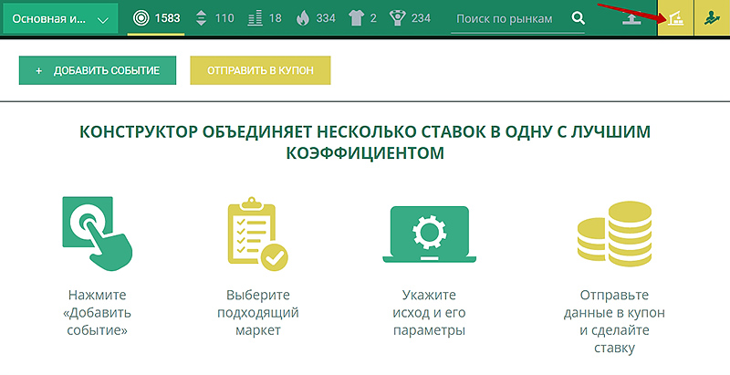 Конструктор