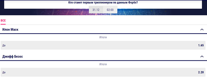 Специальные ставки