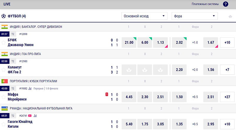 Пари в лайве