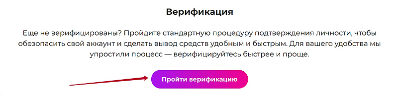 Процедура верификации