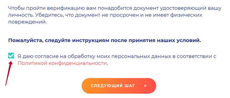 Согласие на обработку персональных данных