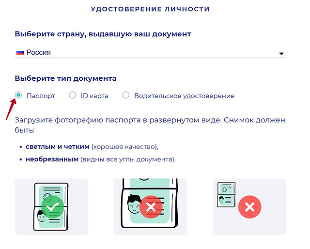 Выбор типа документа