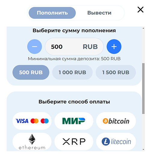 Совершение депозита 