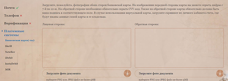 Идентификация при использовании пластиковой карты