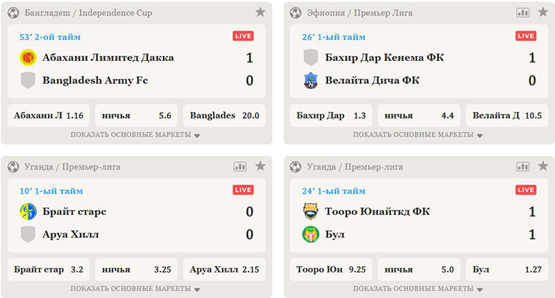 Линия в лайве