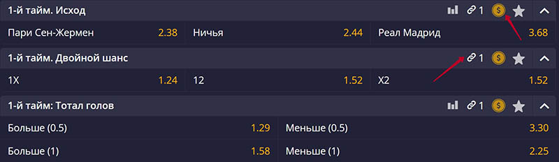 Комбинированные пари и кешаут