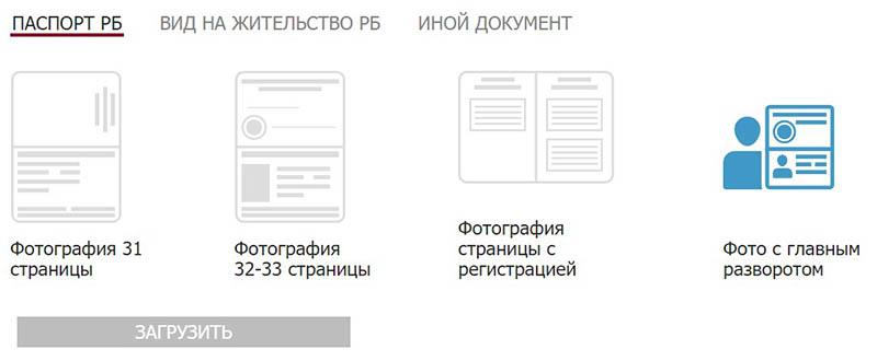 Верификация в БК