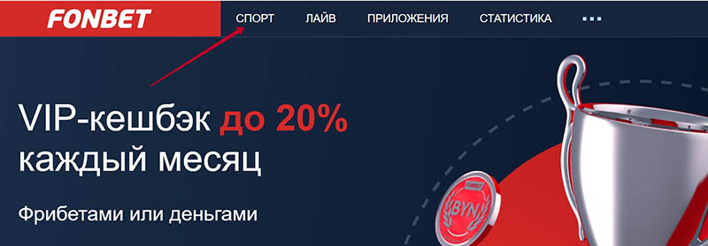 Раздел «Спорт»