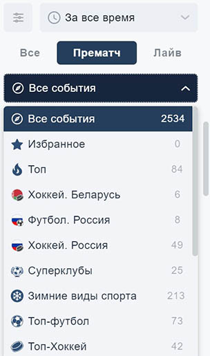 Сортировка событий в линии БК