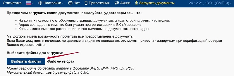 Верификация в БК