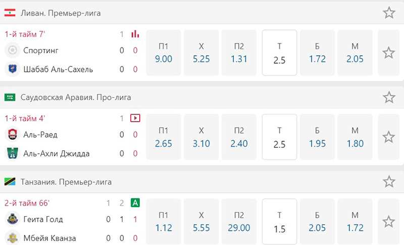 Линия в лайве