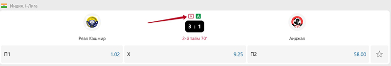 Трансляции на сайте