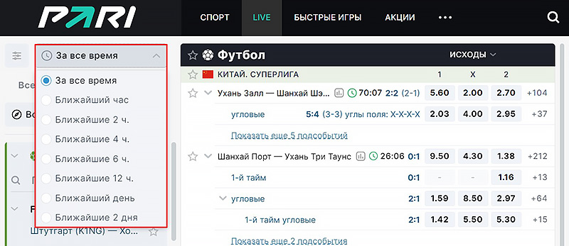 Настройка линии