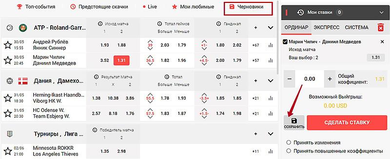 Сохранение