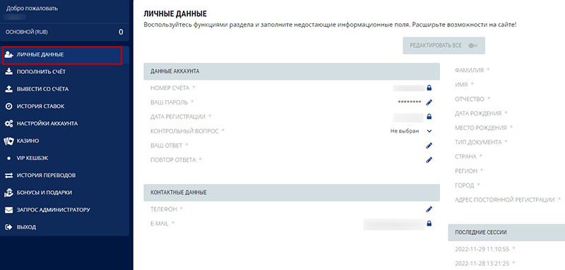 Подтверждение сведений