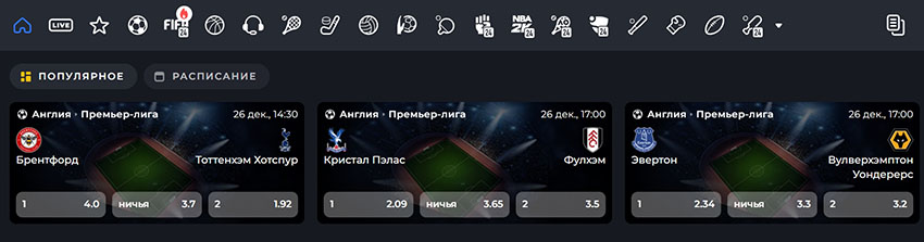 Список матчей