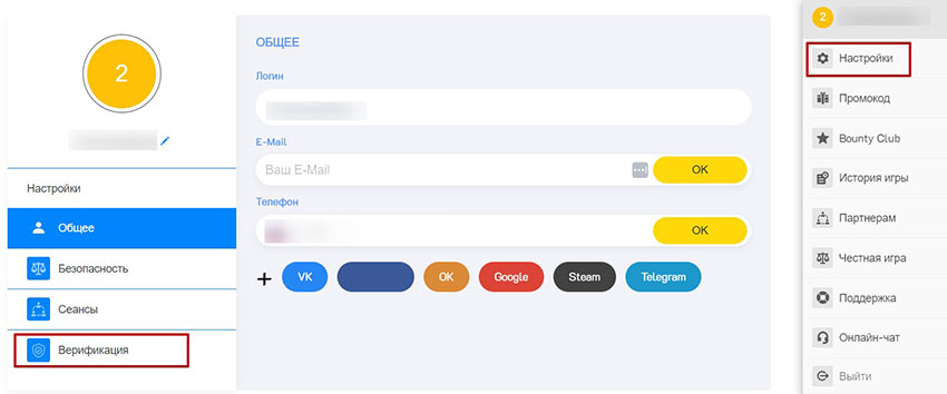 Верификация