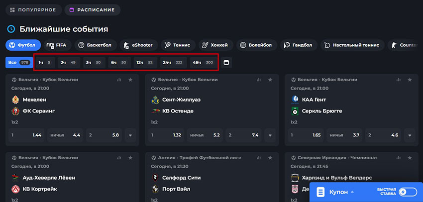 Расписание