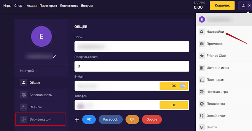 Верификация