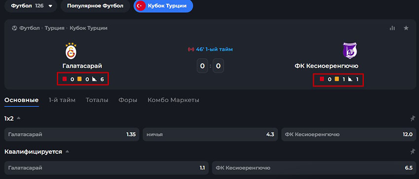 Онлайн-статистика