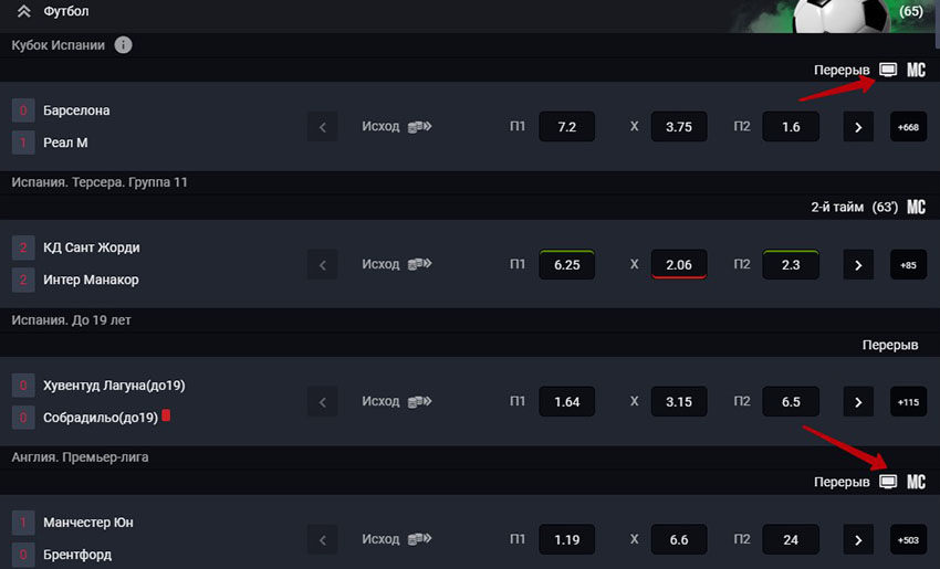 Трансляции