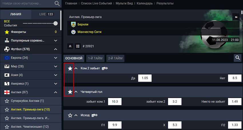 Избранные маркеты