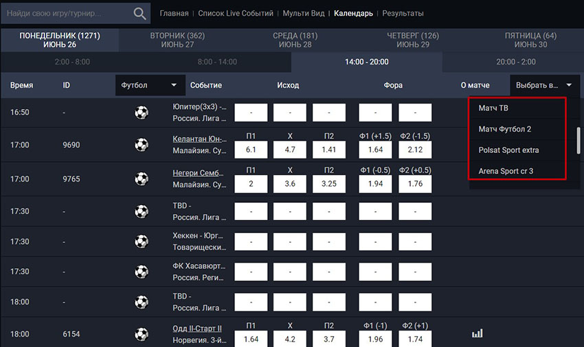 Телетрансляция