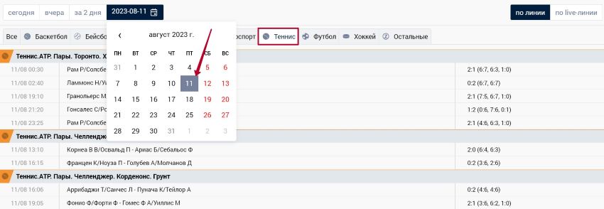Результаты 