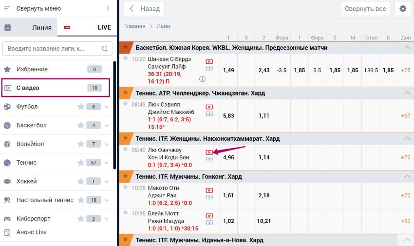 Трансляции