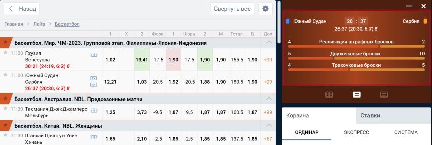 Статистика