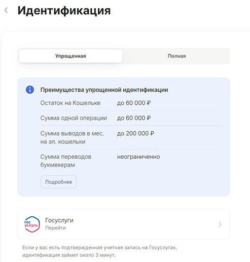 Идентификация