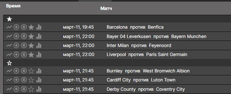 Линия матчей