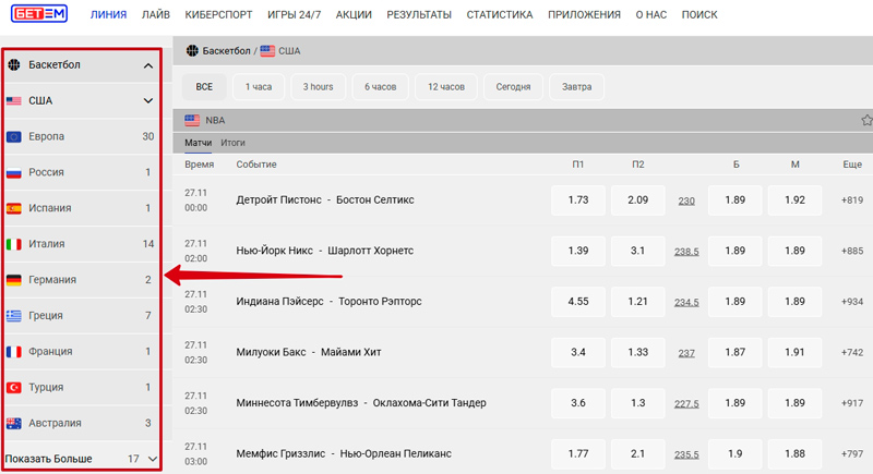 Баскетбольный прематч