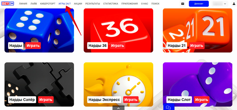 Ставки на нарды